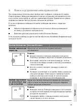 Preview for 419 page of Roche Accutrend Plus User Manual