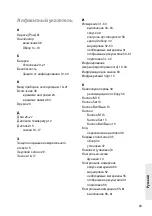 Preview for 427 page of Roche Accutrend Plus User Manual