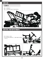 Предварительный просмотр 54 страницы RocHobby FMMROC009RTR Instruction Manual