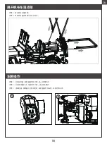 Предварительный просмотр 55 страницы RocHobby FMMROC009RTR Instruction Manual