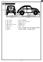 Предварительный просмотр 21 страницы RocHobby ROC11242RTRCE Instruction Manual