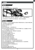 Предварительный просмотр 29 страницы RocHobby ROC11242RTRCE Instruction Manual