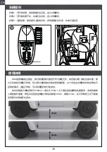 Предварительный просмотр 30 страницы RocHobby ROC11242RTRCE Instruction Manual