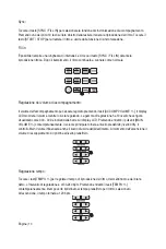 Предварительный просмотр 100 страницы ROCK JAM RJ-761 User Manual