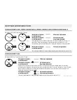 Предварительный просмотр 73 страницы Rodania eta cal. G15.211 International Warranty & User'S Manual