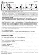 Preview for 9 page of RODCRAFT RC3000 Operator'S Manual