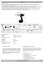 Предварительный просмотр 18 страницы RODCRAFT RC9026 Manual