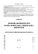 Предварительный просмотр 25 страницы RODEX RDX245 Instruction Manual