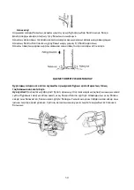 Предварительный просмотр 30 страницы RODEX RDX245 Instruction Manual