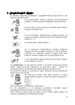 Предварительный просмотр 22 страницы RODEX RDX307 Instruction Manual