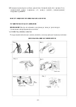 Предварительный просмотр 23 страницы RODEX RDX712 Instruction Manual