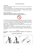 Предварительный просмотр 37 страницы RODEX RDX712 Instruction Manual