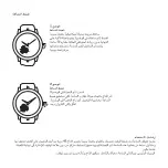 Preview for 73 page of Roger Dubuis RD505SQ Instructions For Use Manual