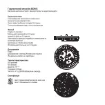 Preview for 45 page of Roger Dubuis RD680 Instructions For Use Manual