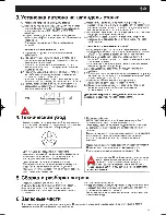 Preview for 33 page of Rohm KFD-HS Operating Instructions Manual