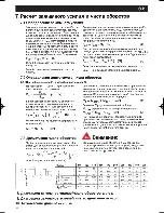 Preview for 34 page of Rohm KFD-HS Operating Instructions Manual