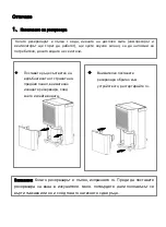 Предварительный просмотр 29 страницы Rohnson R-91110 Instriction Manual