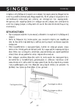 Preview for 23 page of Rohnson R-9616 Instruction Manual