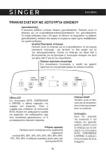 Preview for 26 page of Rohnson R-9616 Instruction Manual