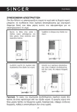 Preview for 31 page of Rohnson R-9616 Instruction Manual