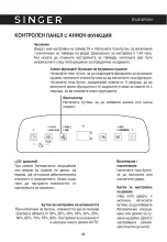 Preview for 43 page of Rohnson R-9616 Instruction Manual