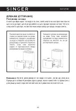 Preview for 47 page of Rohnson R-9616 Instruction Manual