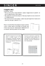 Preview for 49 page of Rohnson R-9616 Instruction Manual