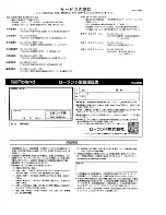 Предварительный просмотр 2 страницы Roland DR-80C Owner'S Manual