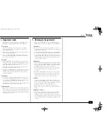 Preview for 5 page of Roland EM-15 OR User Manual