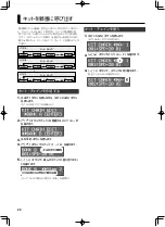 Preview for 88 page of Roland OCTAPAD SPD-20 PRO Owner'S Manual