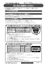 Preview for 1 page of Roland PDX-8 Setup Manual