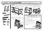 Roland PNS-24 Assembly Instructions preview