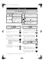 Preview for 3 page of Roland SRX-08 Platinum Trax Owner'S Manual