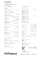 Preview for 5 page of Roland Super Jupiter Programmer MPG-80 Owner'S Manual