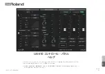 Предварительный просмотр 14 страницы Roland UA-S10 Manual