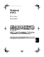 Preview for 99 page of Roland V-Accordion FR-1 Quick Start Manual