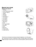 Предварительный просмотр 144 страницы Rollei Actioncam S-30 WiFi User Manual