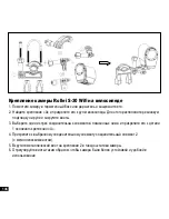 Предварительный просмотр 146 страницы Rollei Actioncam S-30 WiFi User Manual