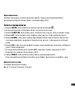 Предварительный просмотр 151 страницы Rollei Actioncam S-30 WiFi User Manual