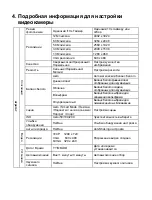 Preview for 133 page of Rollei Compactline 52 User Manual