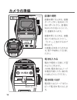 Предварительный просмотр 10 страницы Rollei MiniDigi AF5.0 Owner'S Manual