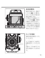 Предварительный просмотр 13 страницы Rollei MiniDigi AF5.0 Owner'S Manual