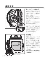 Предварительный просмотр 14 страницы Rollei MiniDigi AF5.0 Owner'S Manual