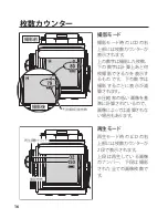 Предварительный просмотр 16 страницы Rollei MiniDigi AF5.0 Owner'S Manual