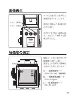 Предварительный просмотр 17 страницы Rollei MiniDigi AF5.0 Owner'S Manual