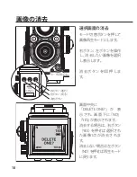 Предварительный просмотр 18 страницы Rollei MiniDigi AF5.0 Owner'S Manual