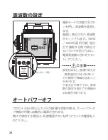 Предварительный просмотр 20 страницы Rollei MiniDigi AF5.0 Owner'S Manual