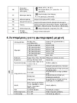 Предварительный просмотр 104 страницы Rollei Sportsline 60 User Manual