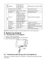 Предварительный просмотр 105 страницы Rollei Sportsline 60 User Manual