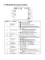 Предварительный просмотр 139 страницы Rollei Sportsline 60 User Manual